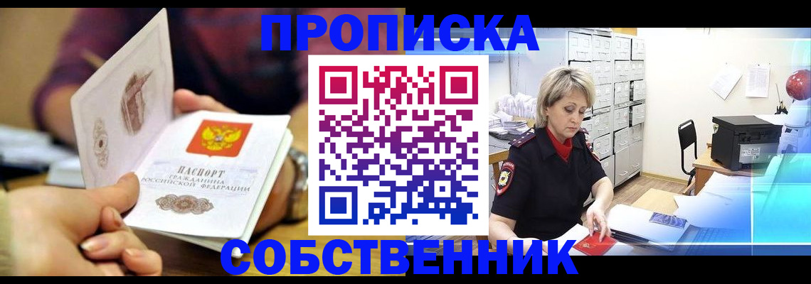 временная регистрация адрес в Кусе