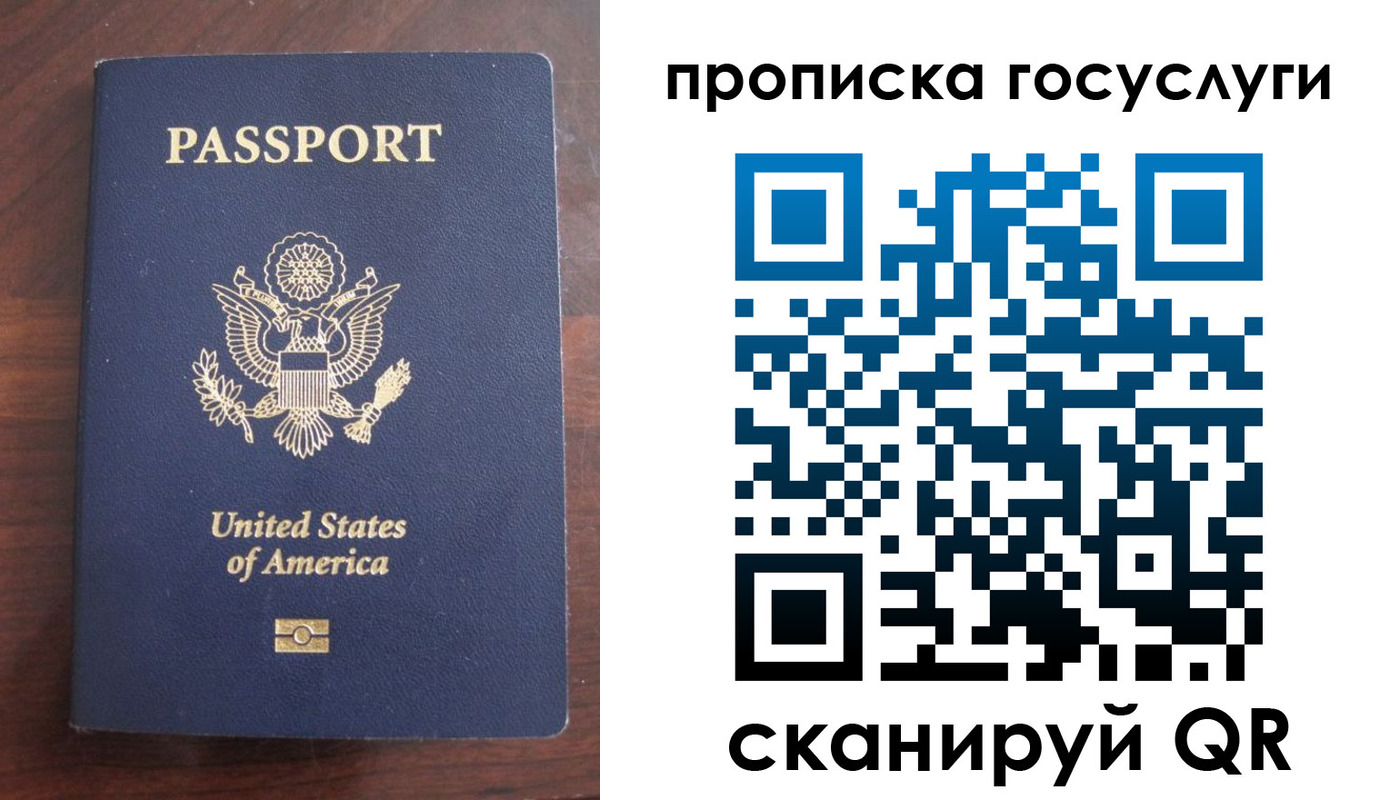 прописка в Кусе