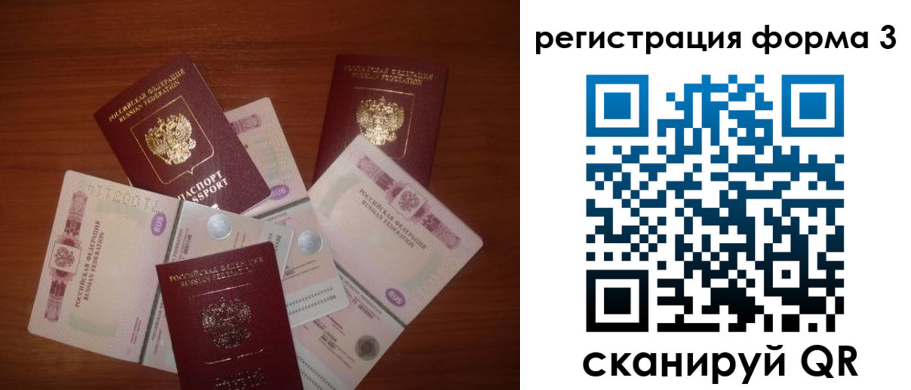 временная регистрация в квартире в Кусе