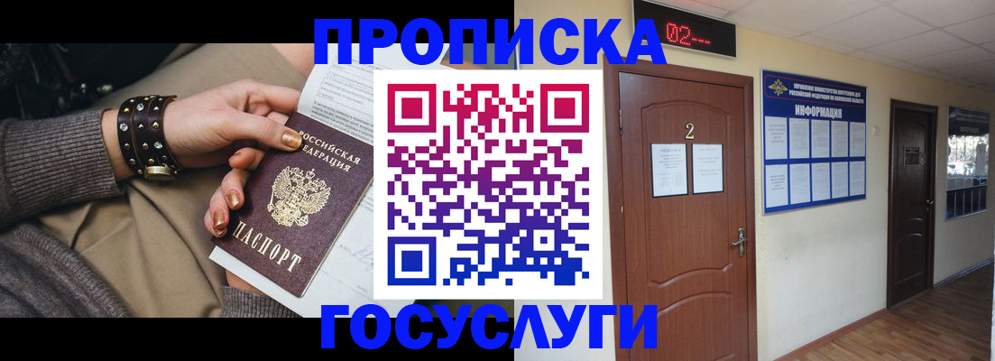 временная регистрация адрес в Кусе